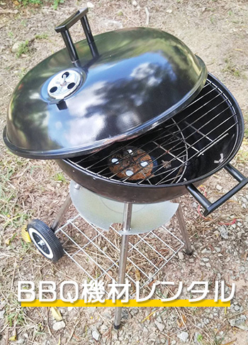 BBQ機材レンタル 沖縄