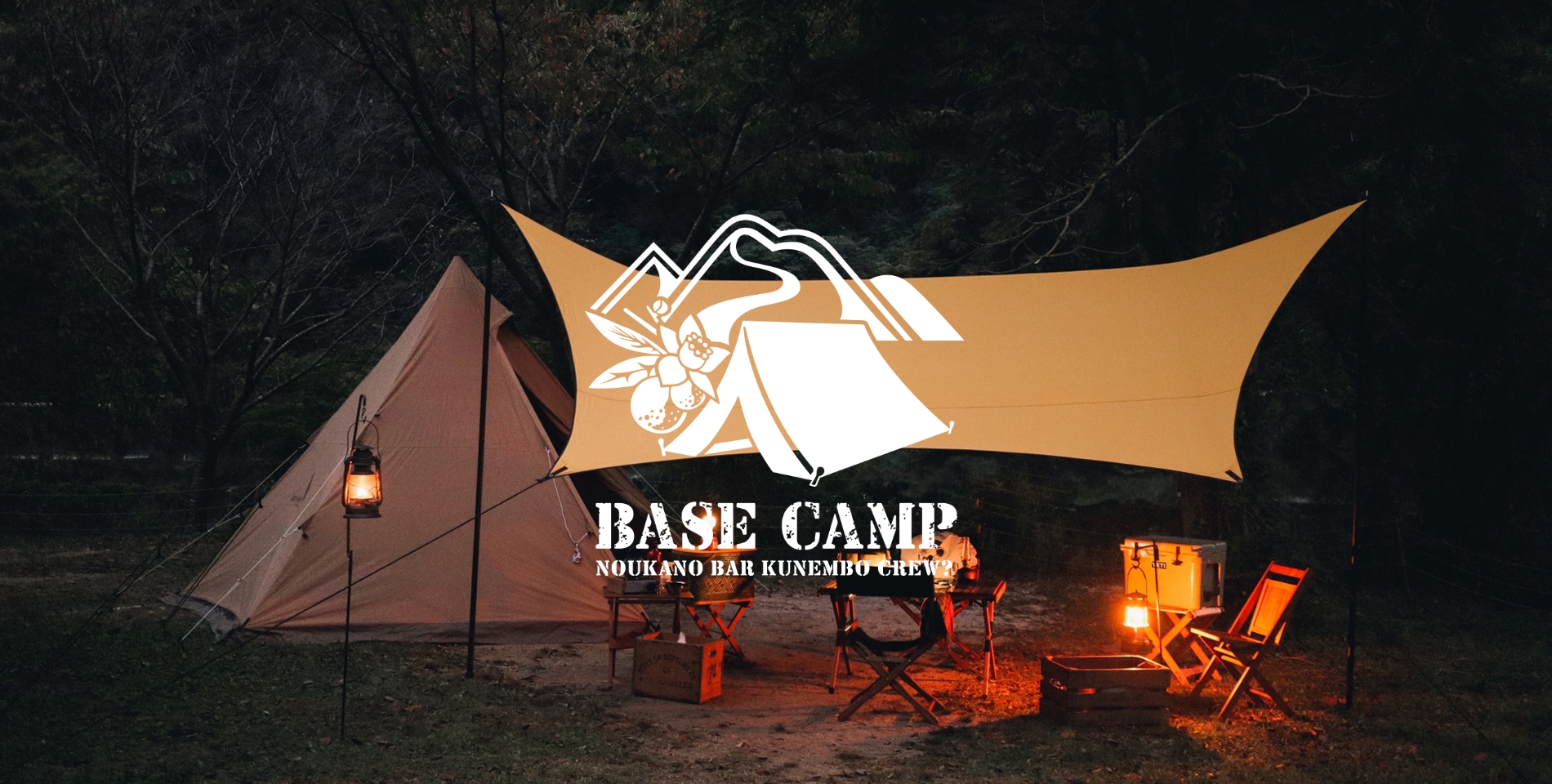 名護市キャンプBASE CAMP