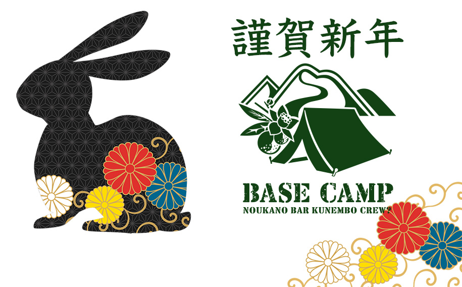 沖縄 キャンプ体験 BASE CAMP
