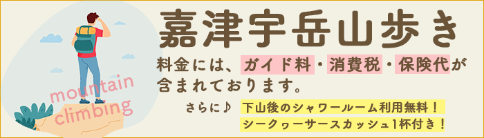 沖縄名護市 嘉津宇岳山歩き