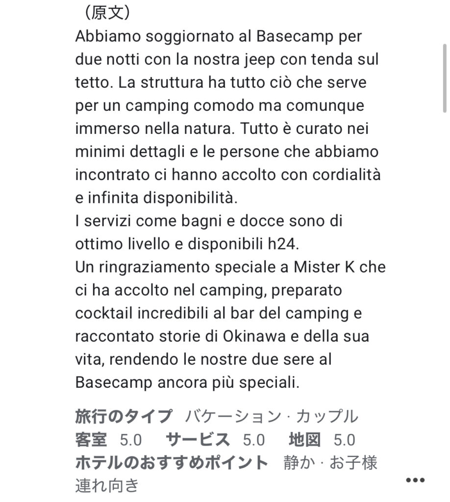 勝山BASECAMPの口コミ